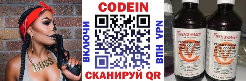 Кодеин напиток Lean (лин)  дарнет шоп  Сортавала 