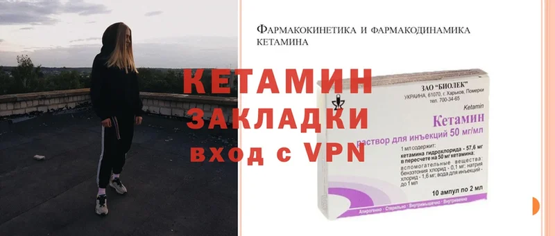 Кетамин ketamine  Сортавала 