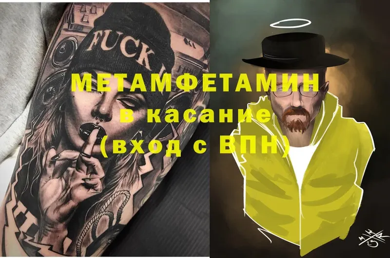 Метамфетамин Methamphetamine Сортавала